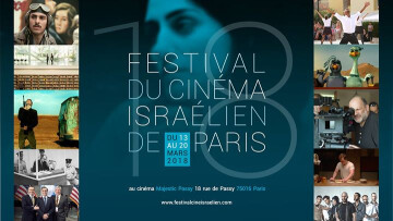 18ème Festival du cinéma israélien de Paris