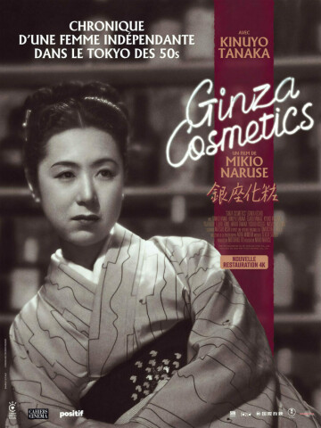 💥🌸P•MATRIMOINE•S ★ CINÉ-CLUB DE CAEN • GINZA COSMETICS DE MIKIO NARUSE (JAPON)