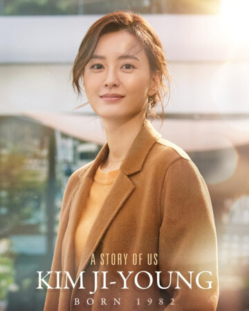 Ciné-Club Corée : Kim Ji-young, Born 1982 (2019) de Kim Do-Young