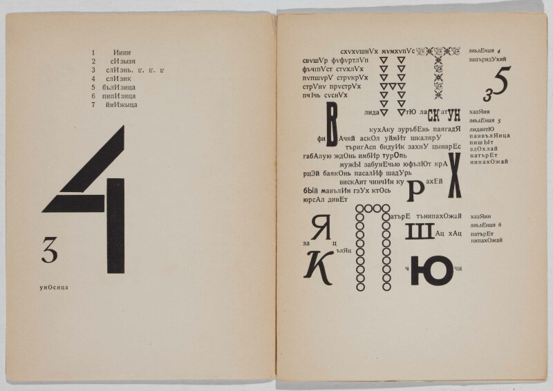 Visite de l'exposition Iliazd, poète-architecte du livre