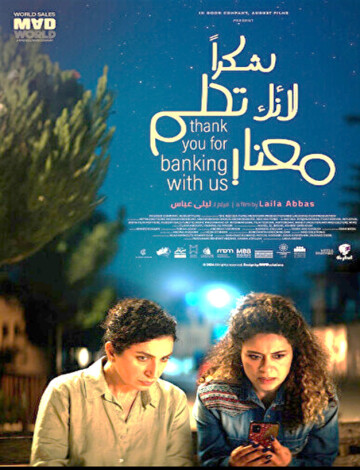 CLÔTURE | THANK YOU FOR BANKING WITH US