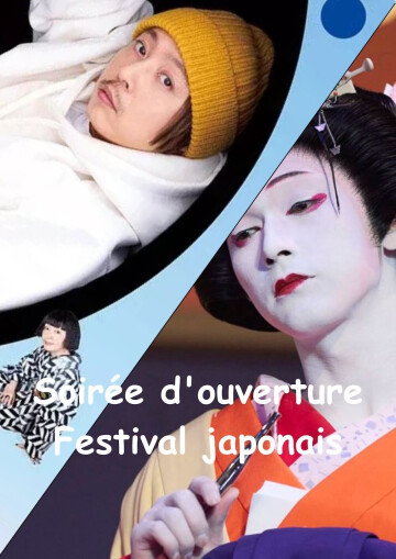 Soirée d'ouverture Festival du film japonais 2026