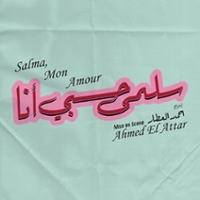 Salma, Mon Amour - Festival d'Avignon