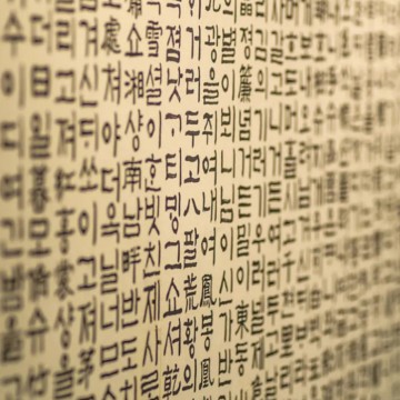 Atelier Hangeul