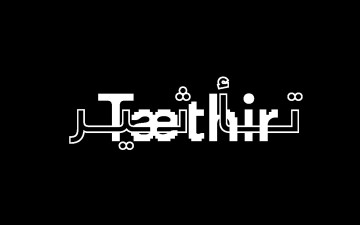Projet Tae'thir