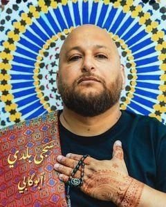 Abo Gabi | Jawaher Gaza (Les Joyaux de Gaza)