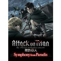 L'attaque des titans