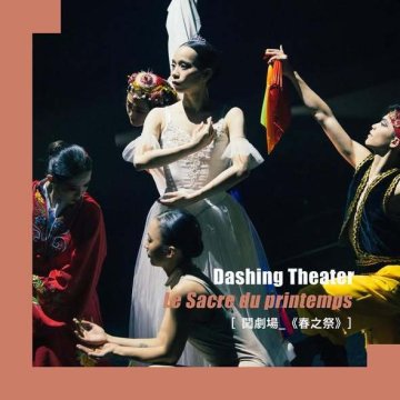 «Le Sacre du printemps» IN Avignon