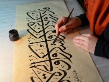 Atelier d’initiation à l’art de la calligraphie en caractères arabes