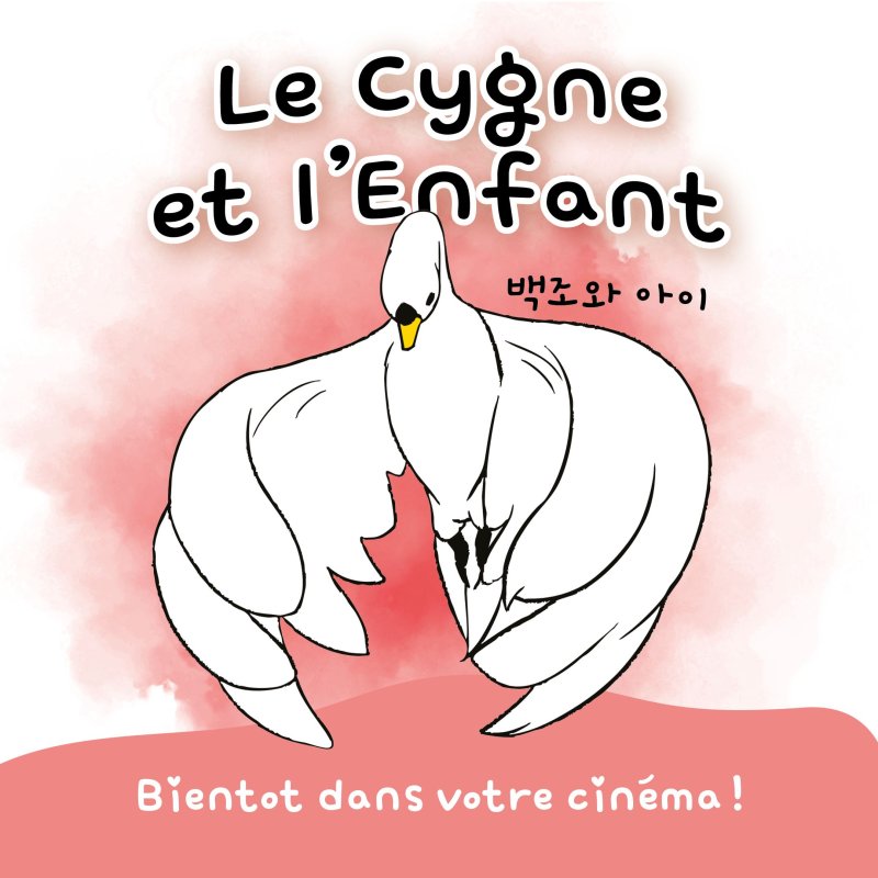 Ciné-P'tit Déj' : Le cycgne et l'enfant