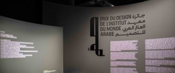 Exposition du Prix du design de l'IMA 2026