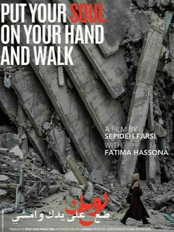 Projection du film "PUT YOUR SOUL ON YOUR HAND AND WALK" de Sepideh Farsi