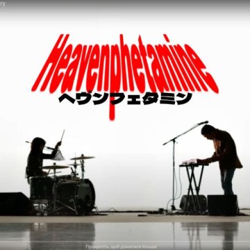 HEAVENPHETAMINE (JAPON)
