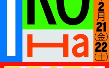 Conférence "Design graphique au Japon - Cartographie d'une génération"