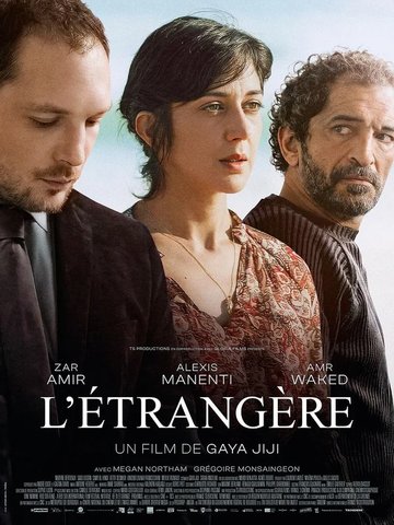 CINECO : L'ÉTRANGÈRE