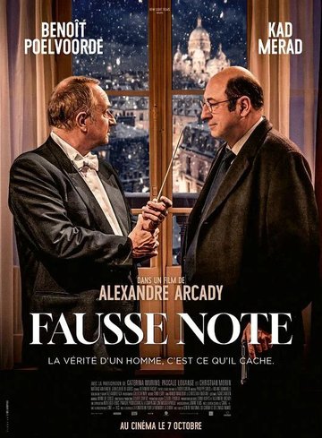 Ciné d'Issy : Fausse note