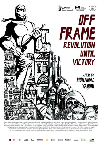 Off Frame AKA Revolution Until Victory