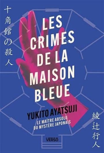 Les crimes du jeudi
